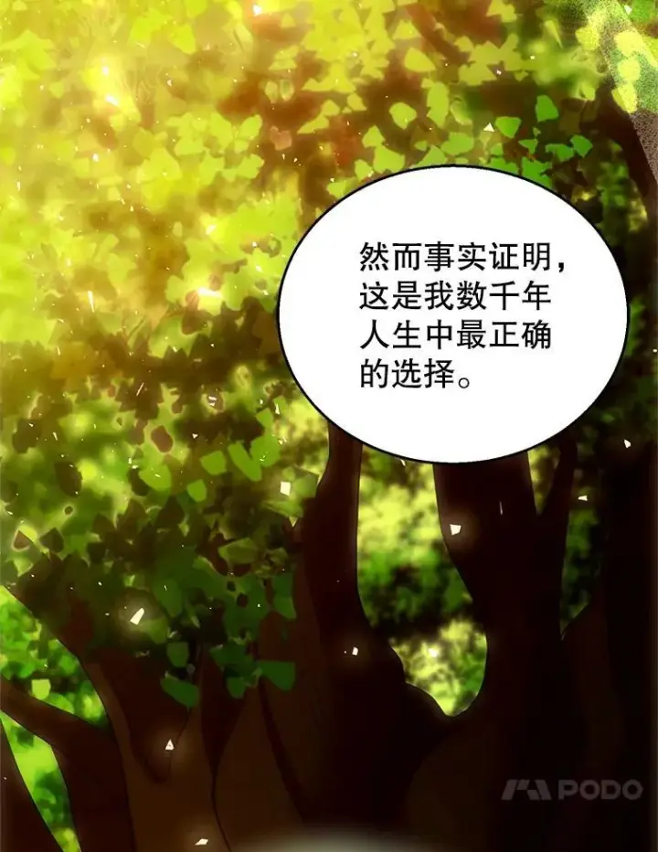 漫画《怀了恶棍的孩子》102.扭转命运第134张图