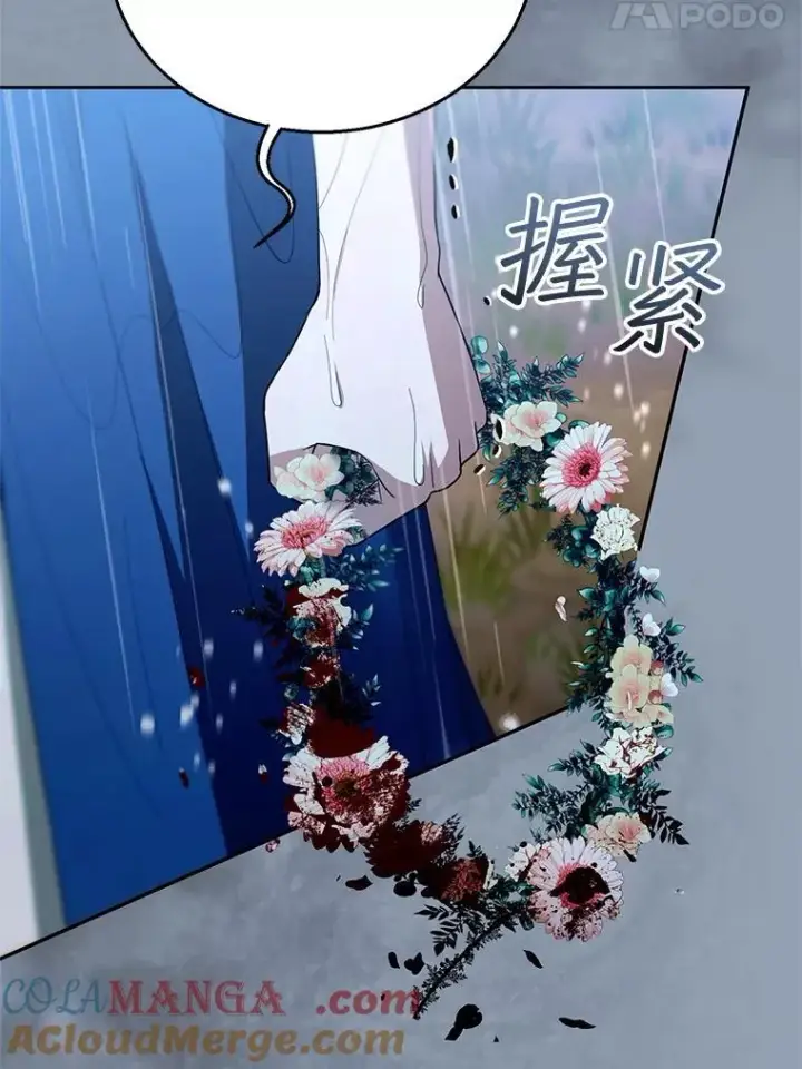 漫画《怀了恶棍的孩子》102.扭转命运第21张图