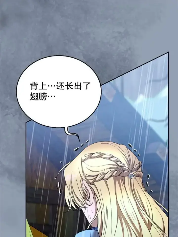 漫画《怀了恶棍的孩子》102.扭转命运第22张图
