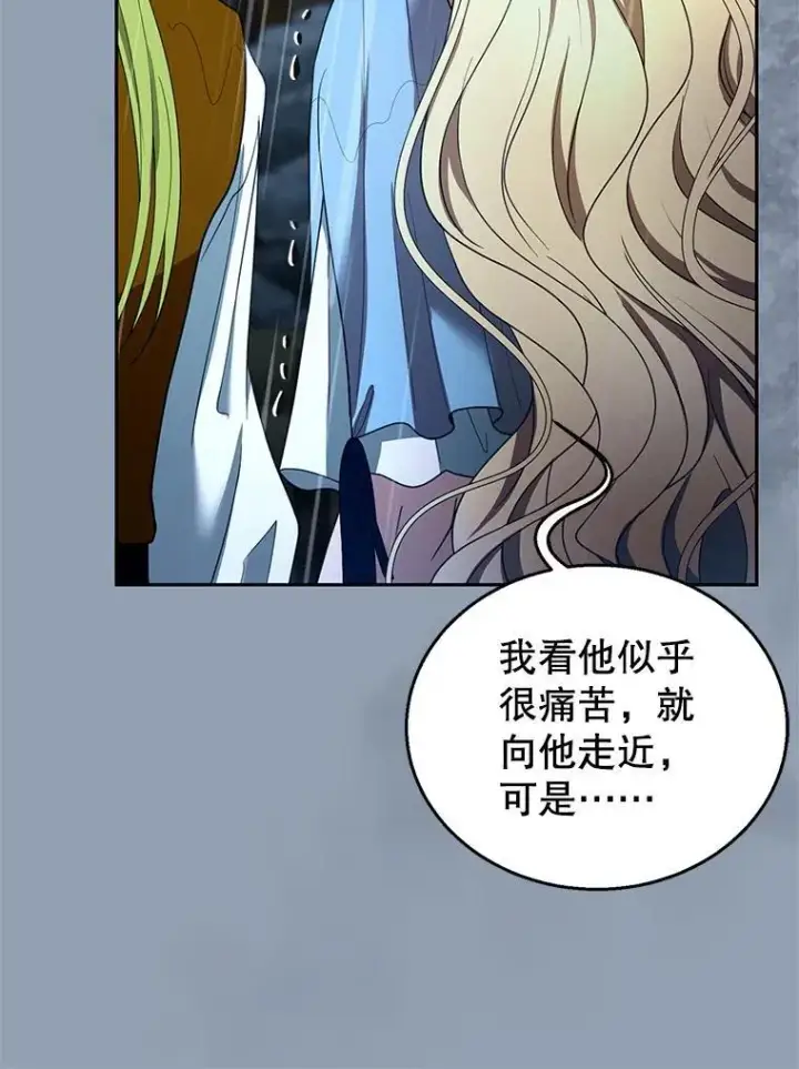 漫画《怀了恶棍的孩子》102.扭转命运第23张图