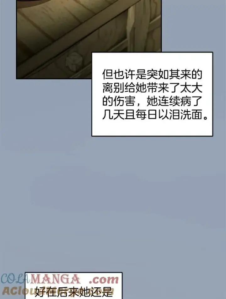 漫画《怀了恶棍的孩子》102.扭转命运第29张图