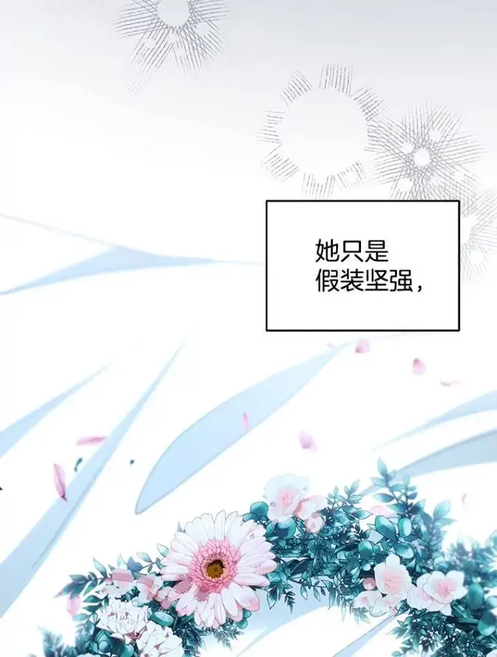 漫画《怀了恶棍的孩子》102.扭转命运第31张图