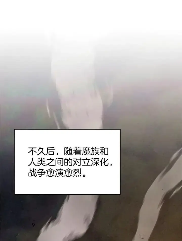 漫画《怀了恶棍的孩子》102.扭转命运第35张图