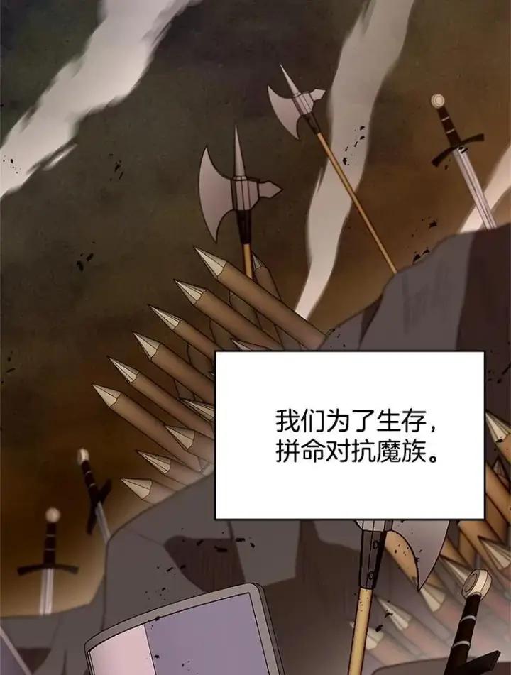 漫画《怀了恶棍的孩子》102.扭转命运第36张图