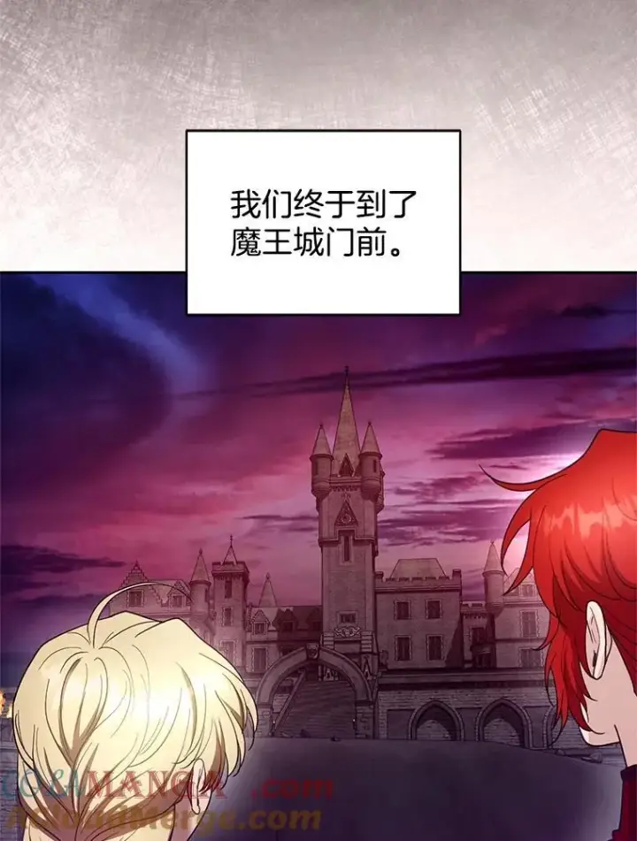 漫画《怀了恶棍的孩子》102.扭转命运第41张图
