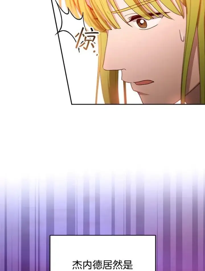 漫画《怀了恶棍的孩子》102.扭转命运第44张图