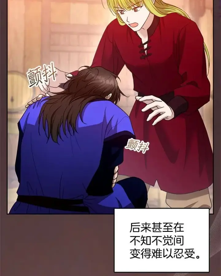 漫画《怀了恶棍的孩子》102.扭转命运第6张图