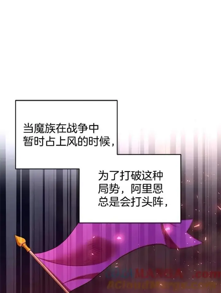 漫画《怀了恶棍的孩子》102.扭转命运第61张图