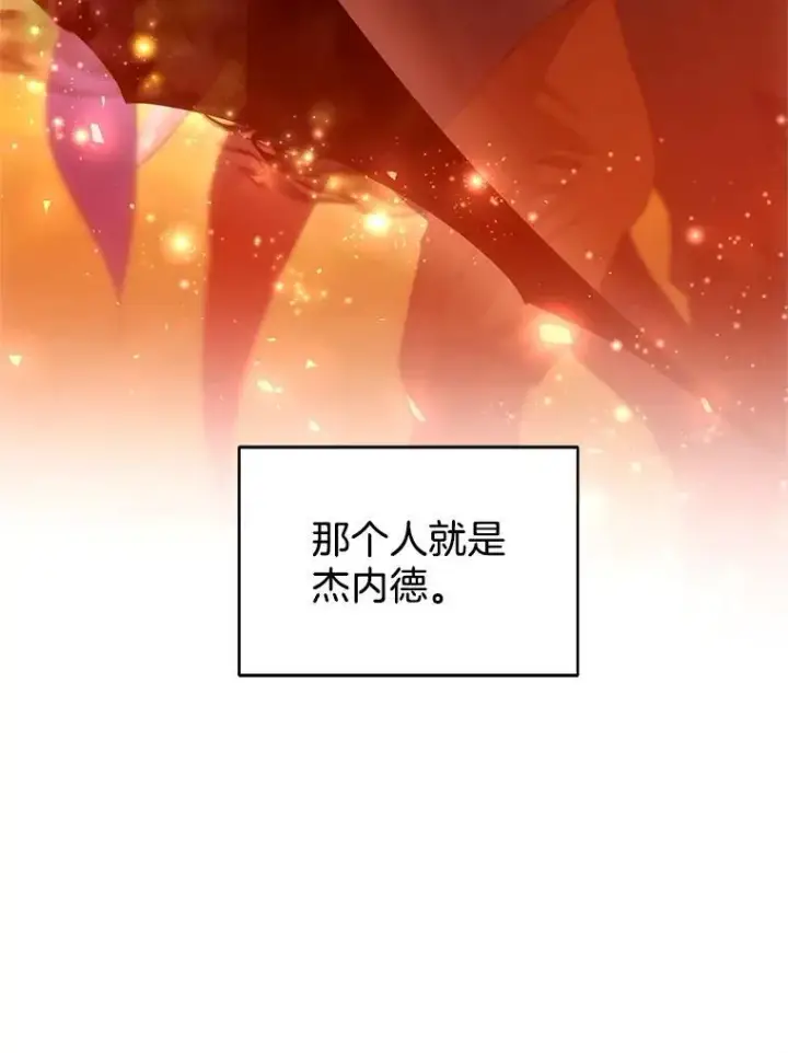 漫画《怀了恶棍的孩子》102.扭转命运第74张图