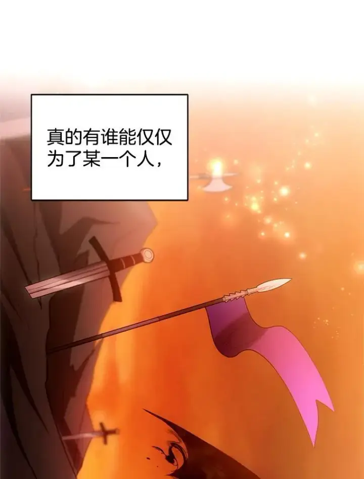 漫画《怀了恶棍的孩子》102.扭转命运第75张图