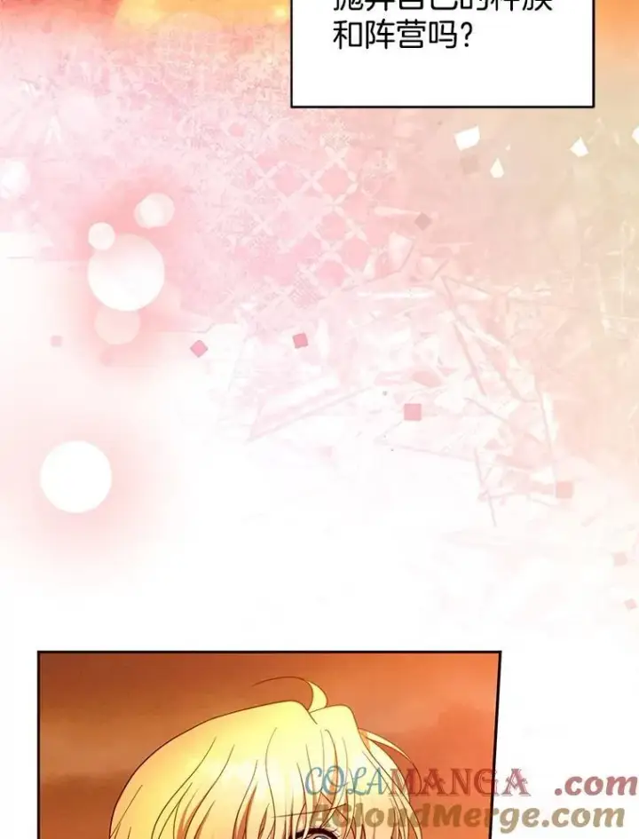 漫画《怀了恶棍的孩子》102.扭转命运第77张图