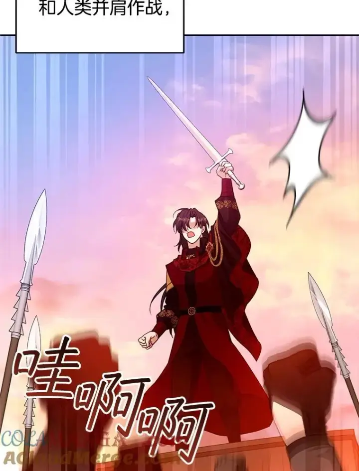 漫画《怀了恶棍的孩子》102.扭转命运第81张图