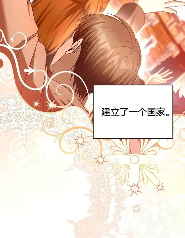漫画《怀了恶棍的孩子》102.扭转命运第90张图