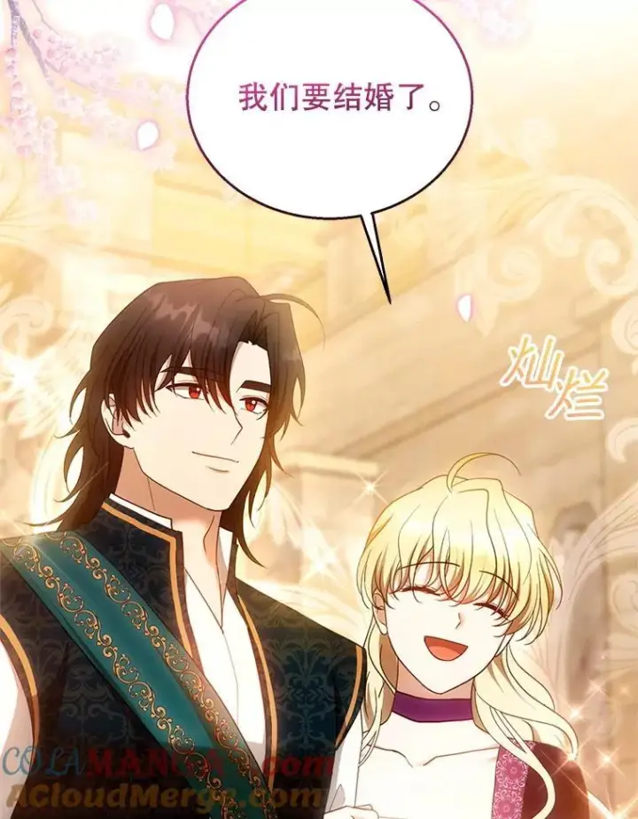 漫画《怀了恶棍的孩子》102.扭转命运第93张图