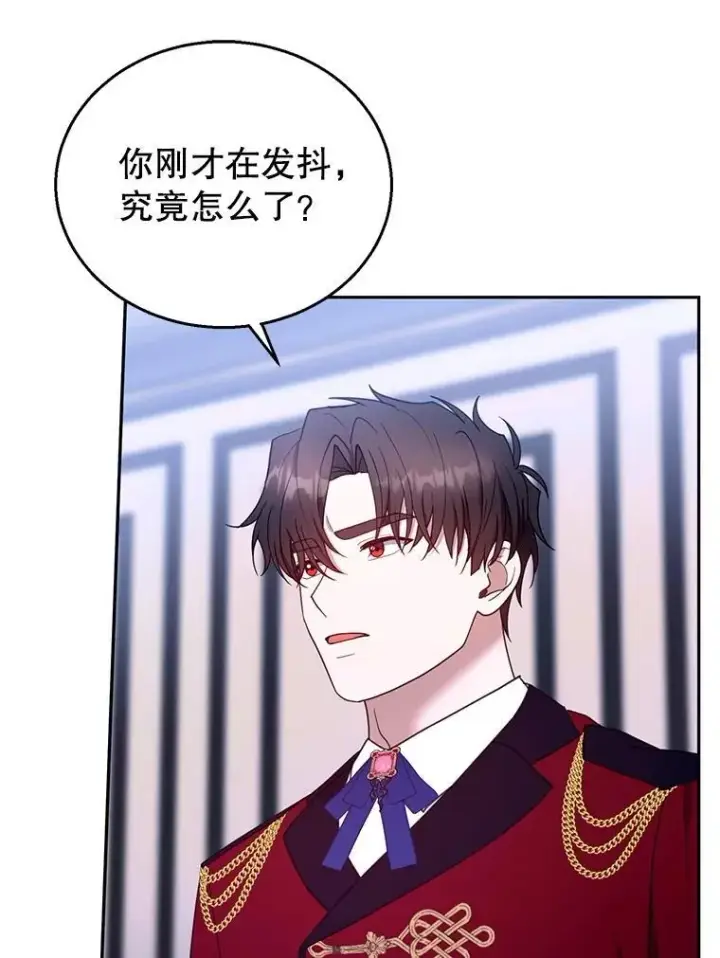 《怀了恶棍的孩子》103.梦魇图100