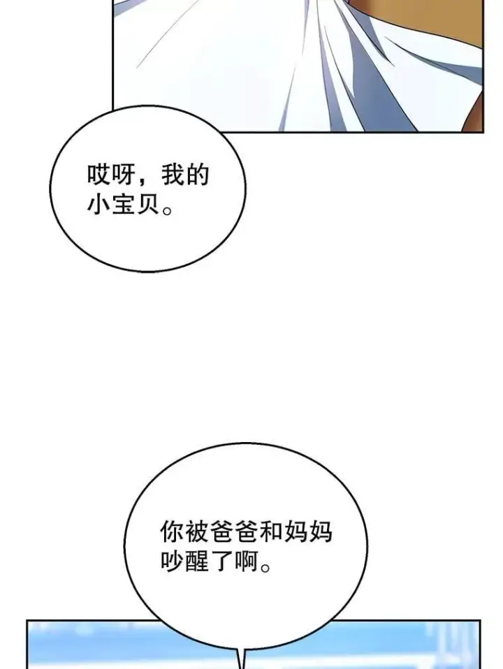 《怀了恶棍的孩子》103.梦魇图107