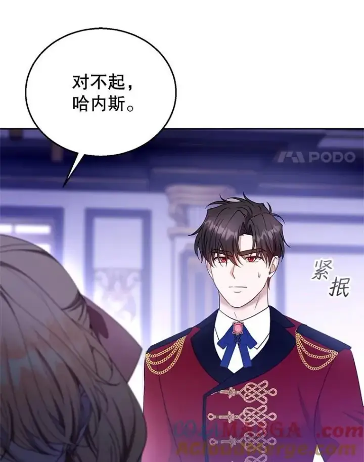 《怀了恶棍的孩子》103.梦魇图109