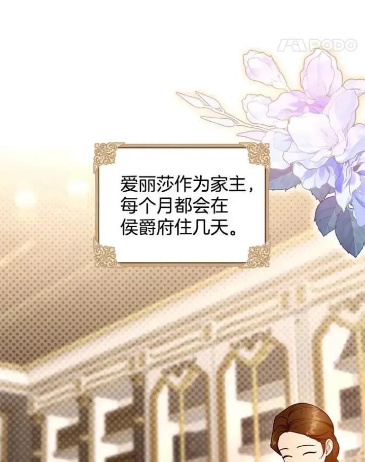 《怀了恶棍的孩子》103.梦魇图11