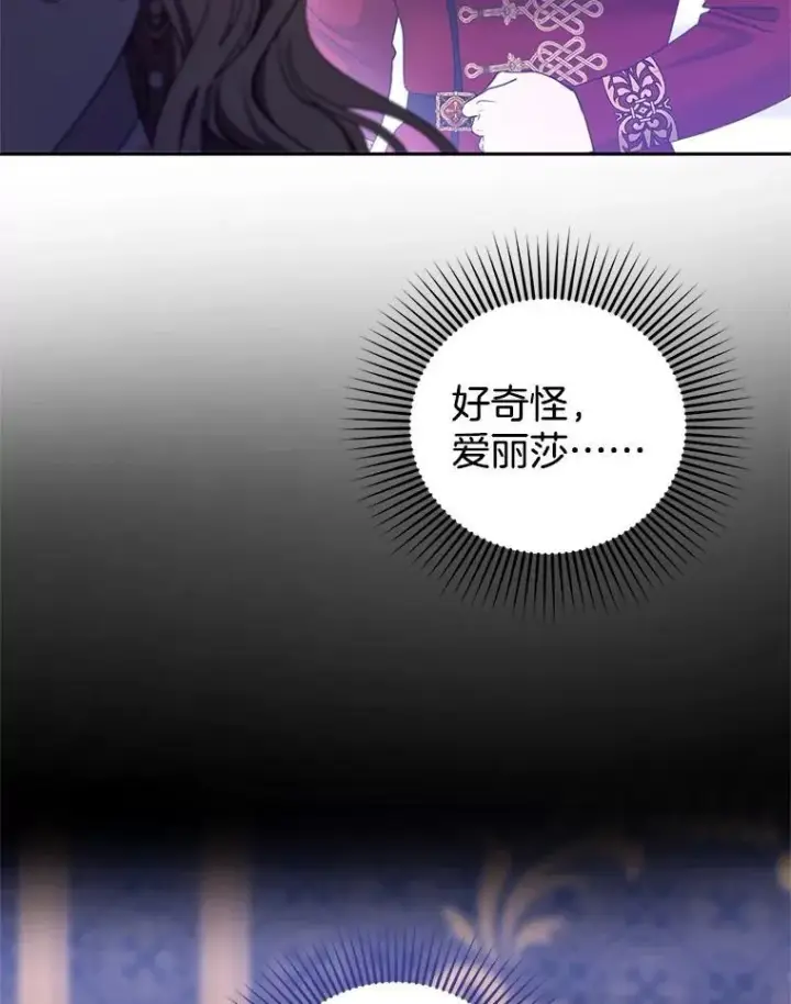 《怀了恶棍的孩子》103.梦魇图110