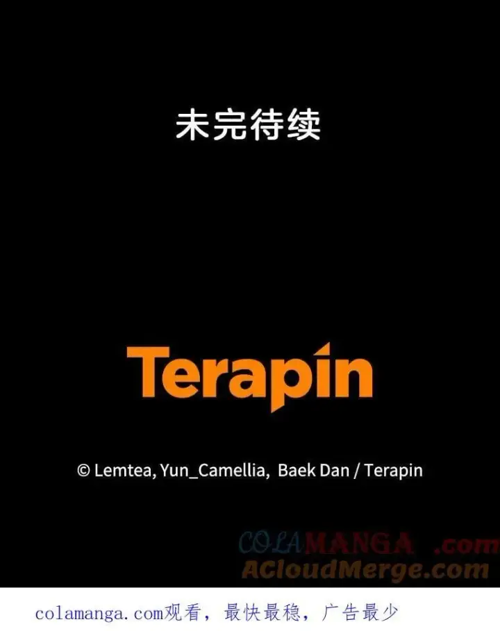 《怀了恶棍的孩子》103.梦魇图113