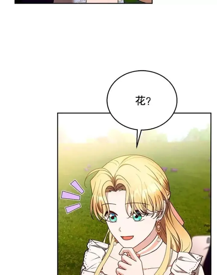 《怀了恶棍的孩子》103.梦魇图15