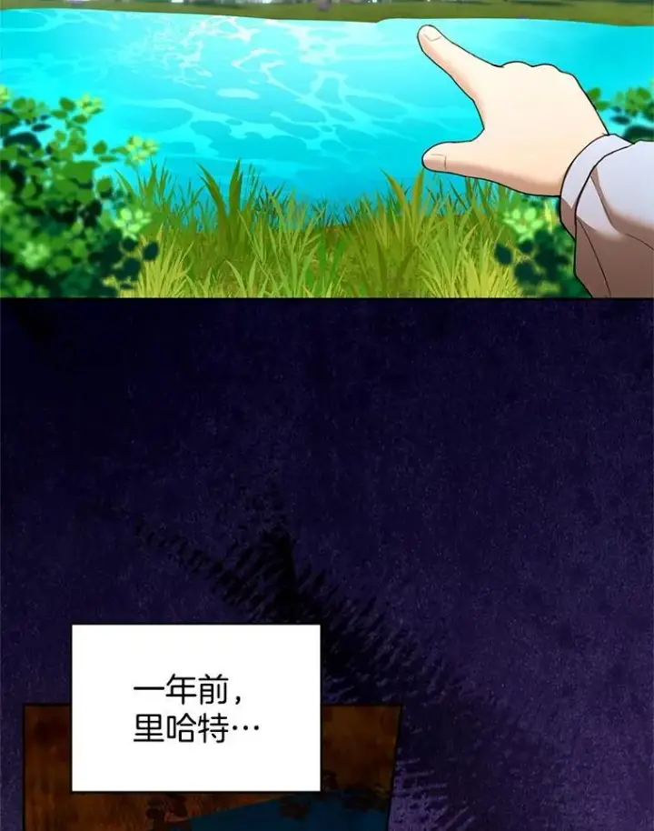 《怀了恶棍的孩子》103.梦魇图19