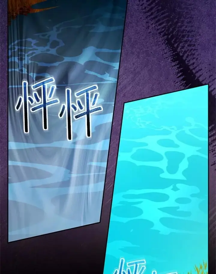 《怀了恶棍的孩子》103.梦魇图20