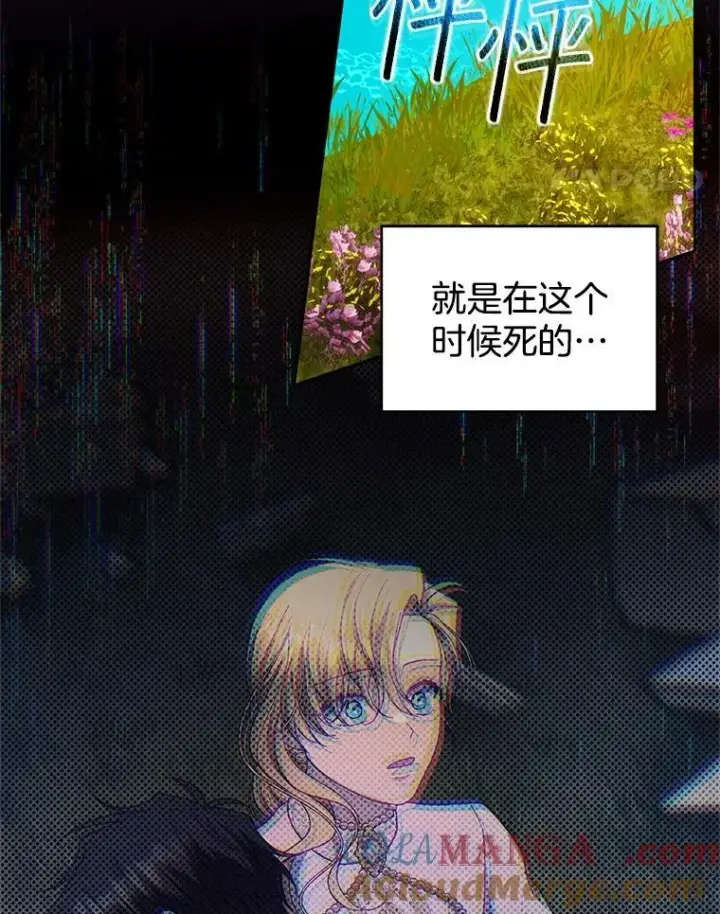 《怀了恶棍的孩子》103.梦魇图21
