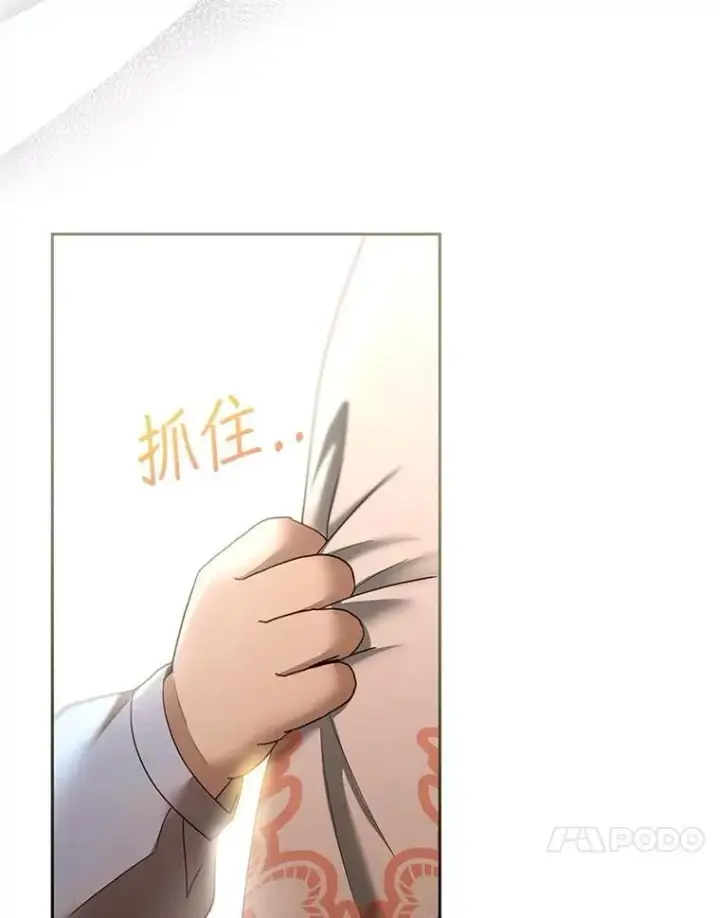 《怀了恶棍的孩子》103.梦魇图27