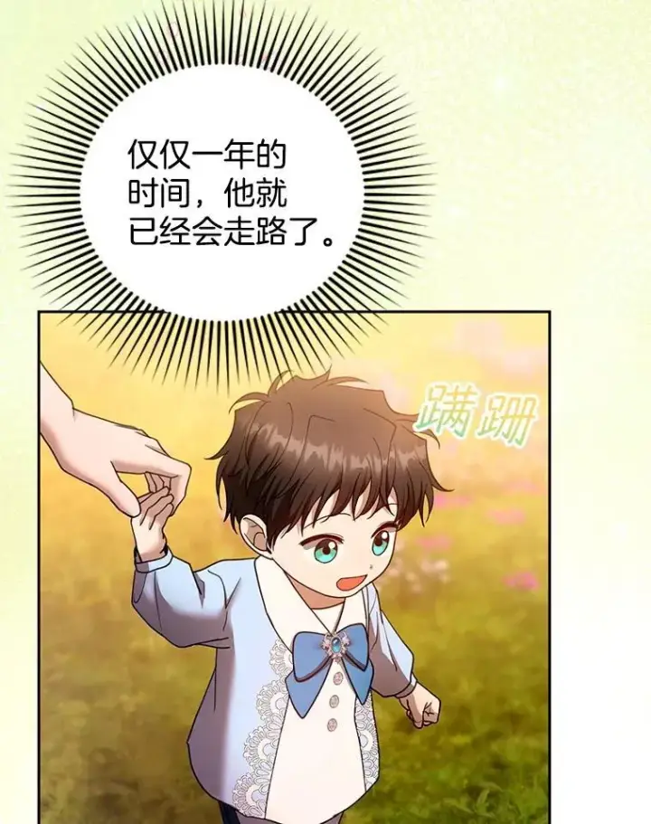 《怀了恶棍的孩子》103.梦魇图3