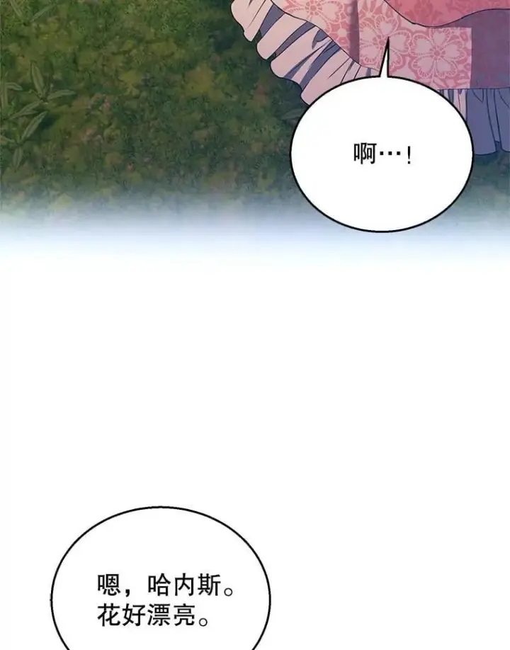 《怀了恶棍的孩子》103.梦魇图30