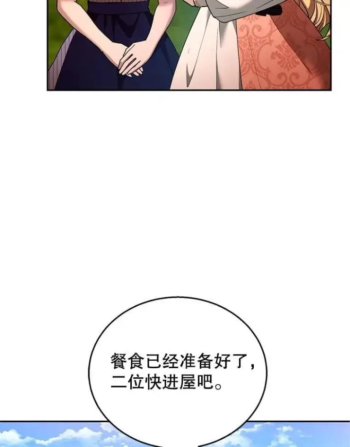 《怀了恶棍的孩子》103.梦魇图35