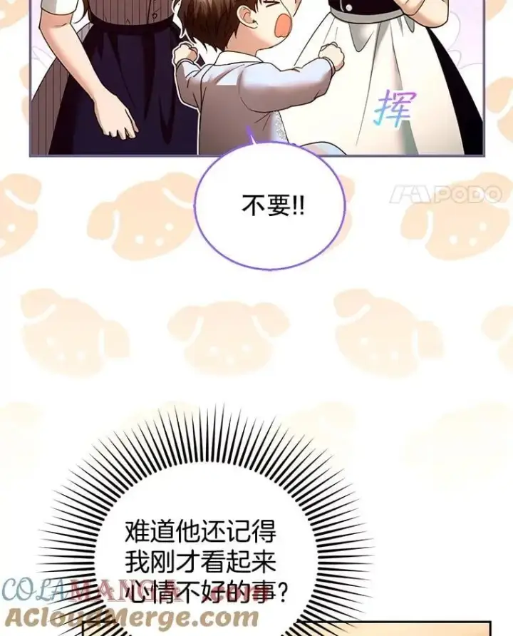 《怀了恶棍的孩子》103.梦魇图45