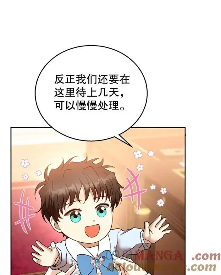 《怀了恶棍的孩子》103.梦魇图49