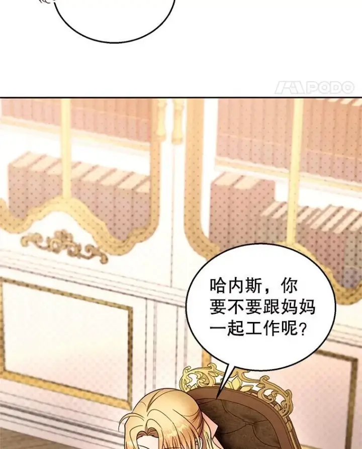 《怀了恶棍的孩子》103.梦魇图52