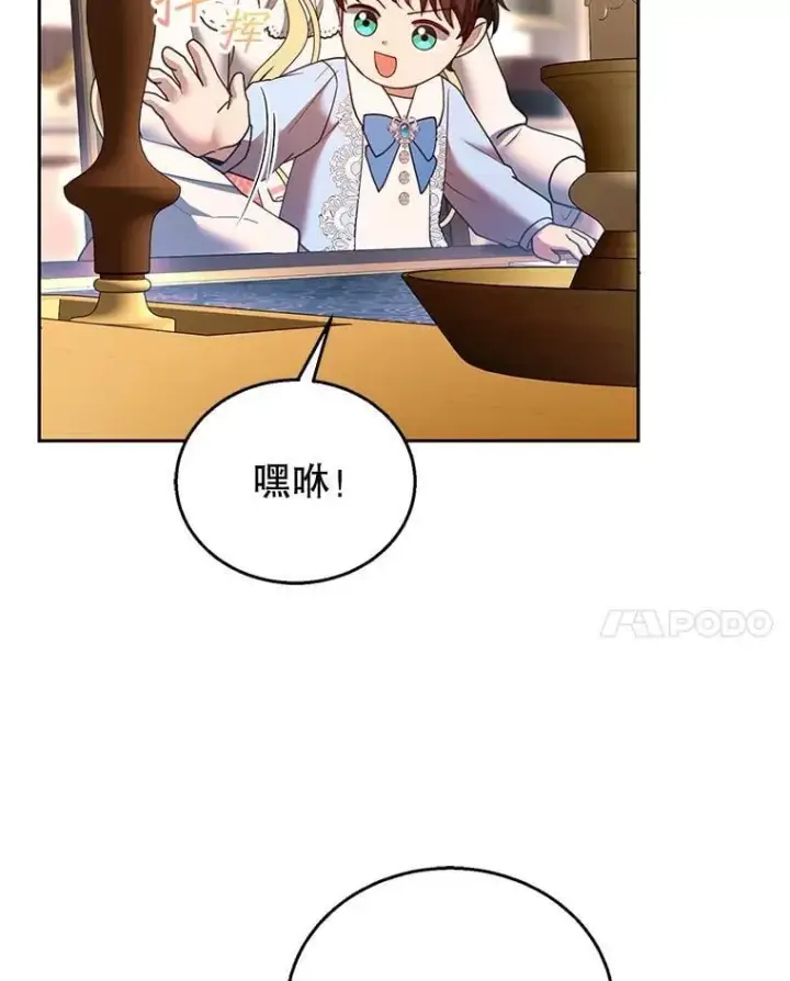 《怀了恶棍的孩子》103.梦魇图55