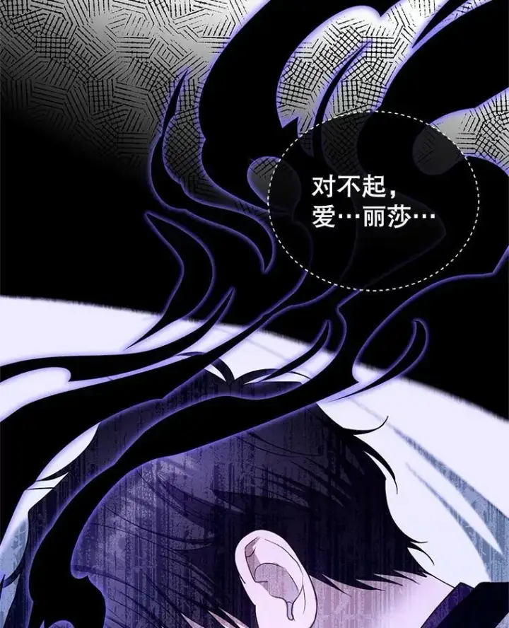《怀了恶棍的孩子》103.梦魇图71