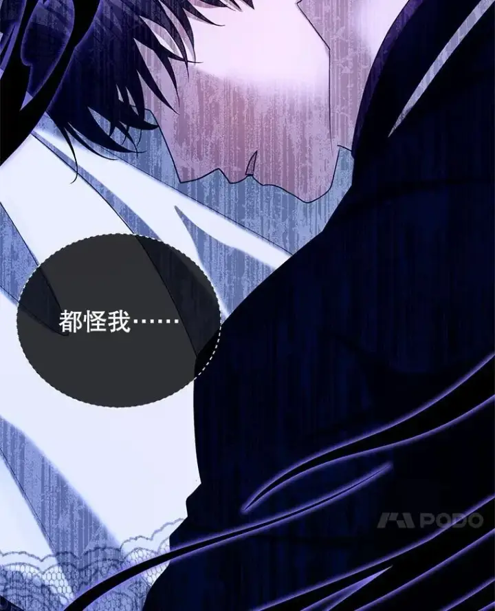 《怀了恶棍的孩子》103.梦魇图72