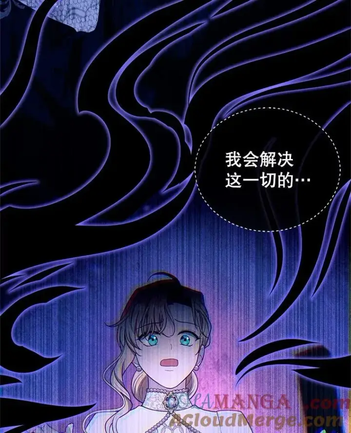 《怀了恶棍的孩子》103.梦魇图73
