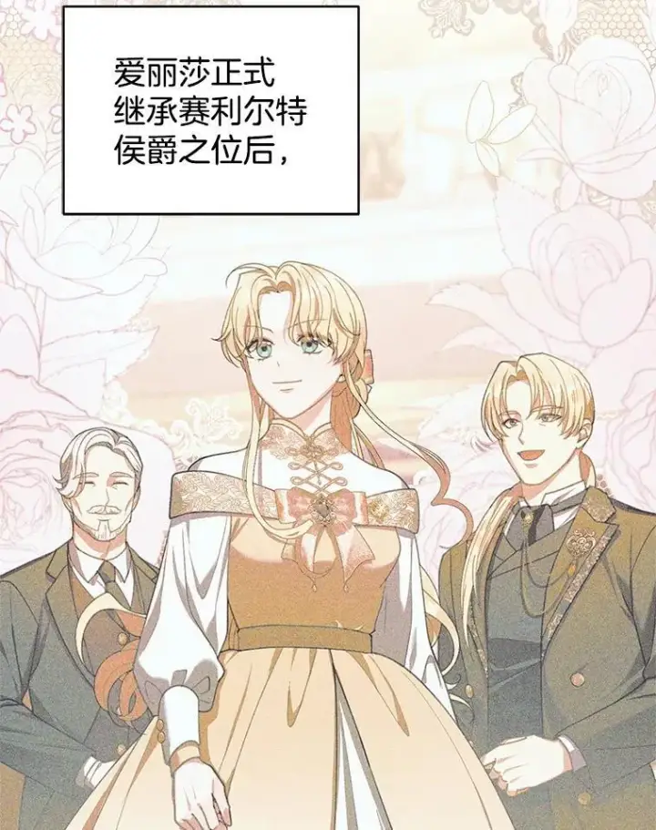 《怀了恶棍的孩子》103.梦魇图8