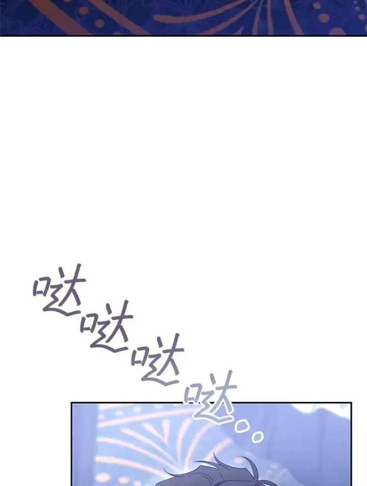 《怀了恶棍的孩子》103.梦魇图87