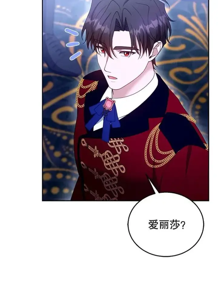 《怀了恶棍的孩子》103.梦魇图88
