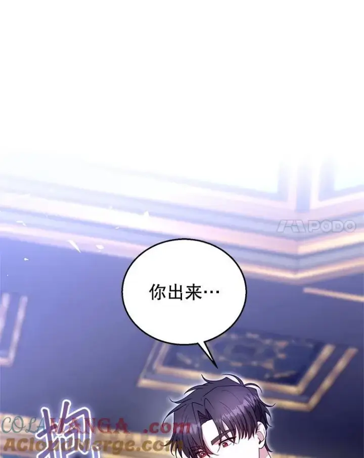 《怀了恶棍的孩子》103.梦魇图89