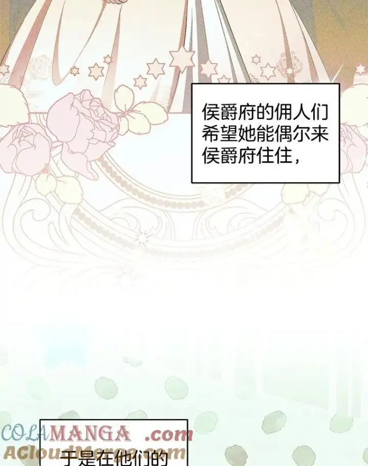 《怀了恶棍的孩子》103.梦魇图9