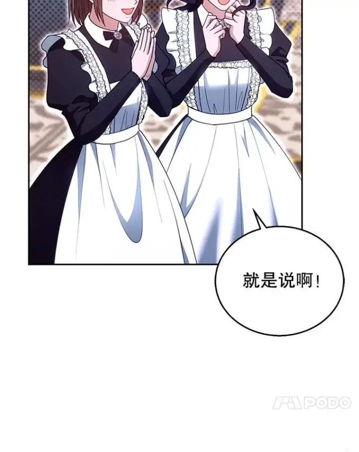 《怀了恶棍的孩子》103.梦魇图92