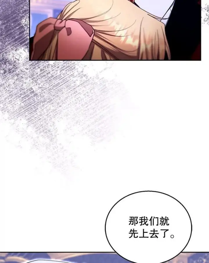 《怀了恶棍的孩子》103.梦魇图94