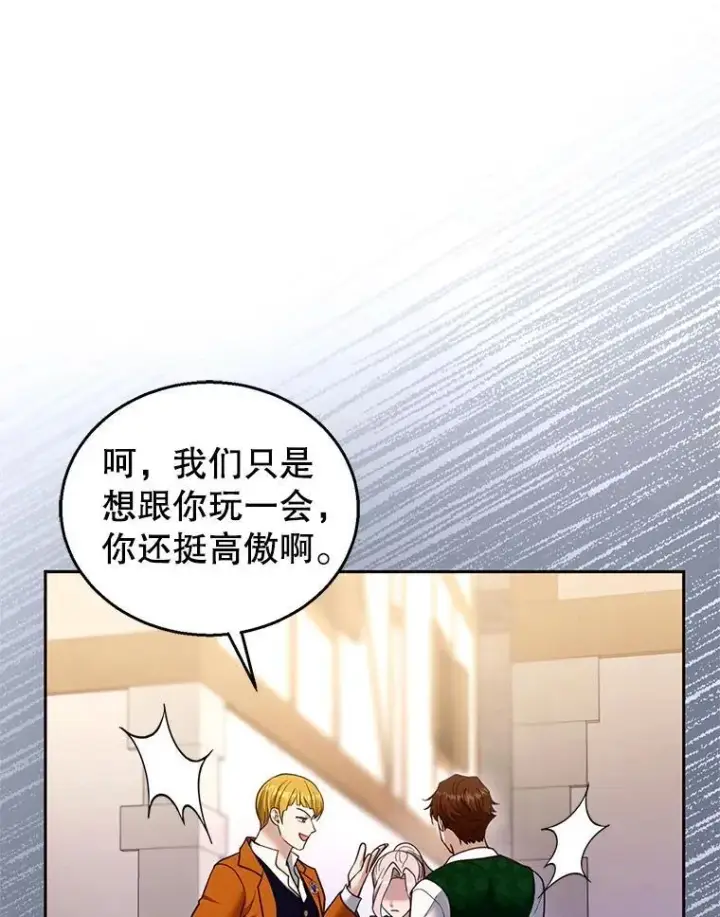 《怀了恶棍的孩子》104.旅行图100