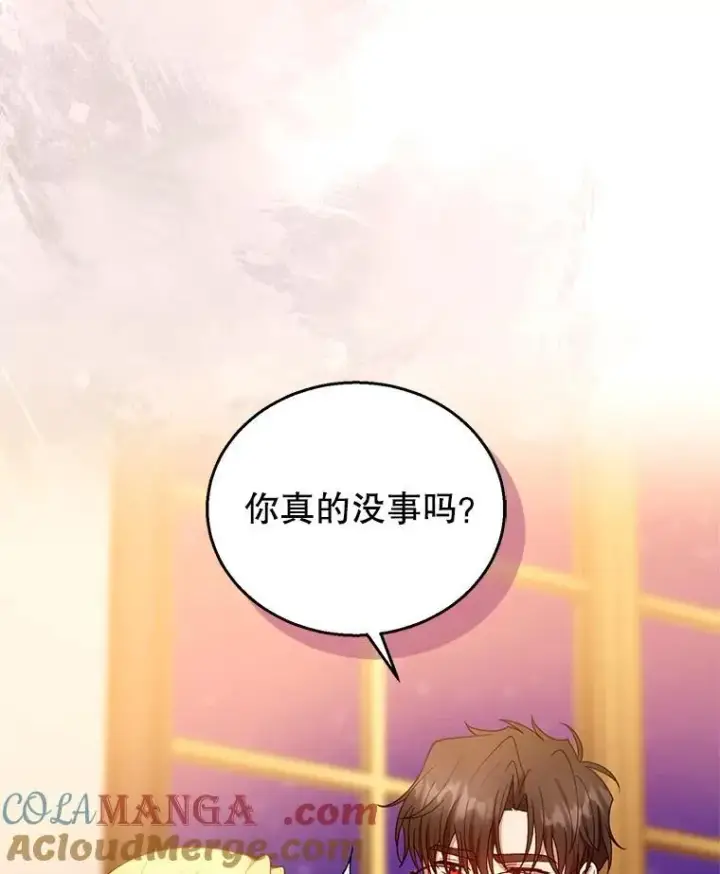 《怀了恶棍的孩子》104.旅行图13