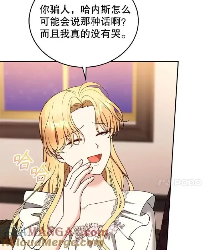 《怀了恶棍的孩子》104.旅行图17