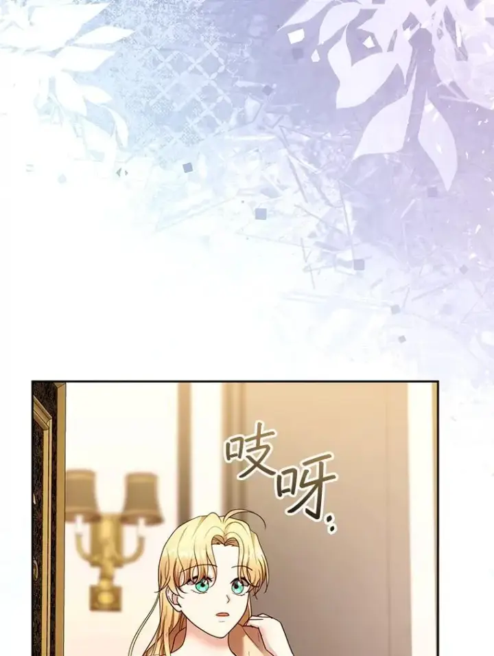 《怀了恶棍的孩子》104.旅行图3